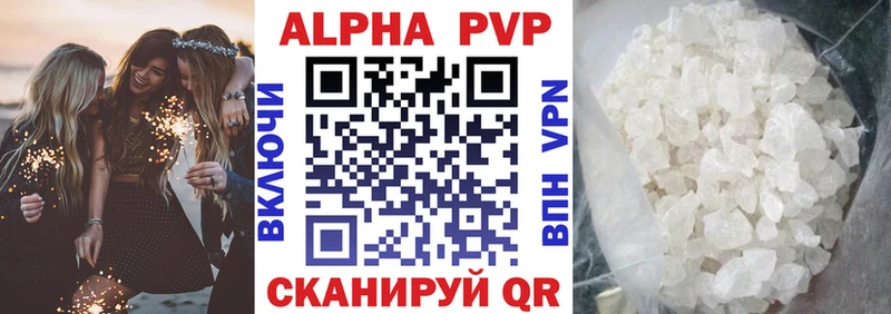 Alfa_PVP Crystall Новое Девяткино