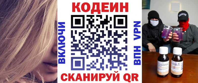 Кодеин Purple Drank  hydra вход  Новое Девяткино  хочу  