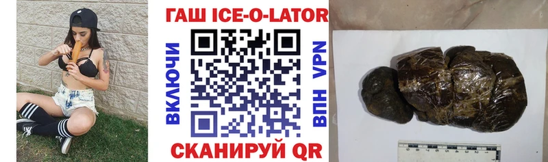 дарнет шоп МЕГА ссылки ГАШ Ice-O-Lator Новое Девяткино