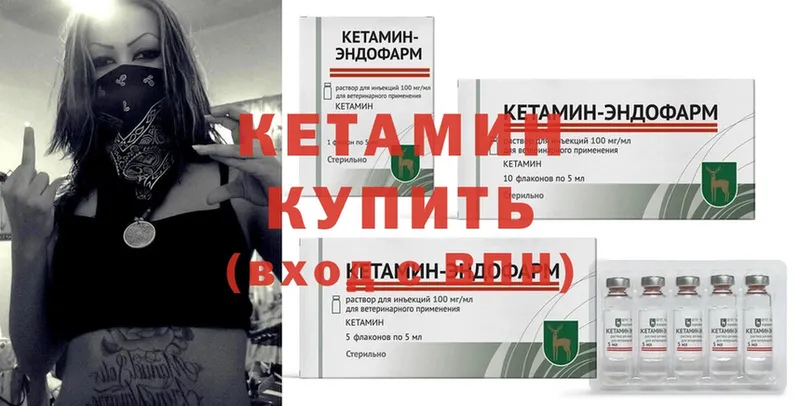 КЕТАМИН ketamine  цены наркотик  площадка Telegram  Новое Девяткино 