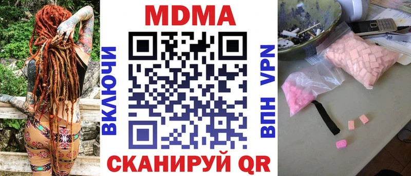 МДМА Molly  Новое Девяткино 