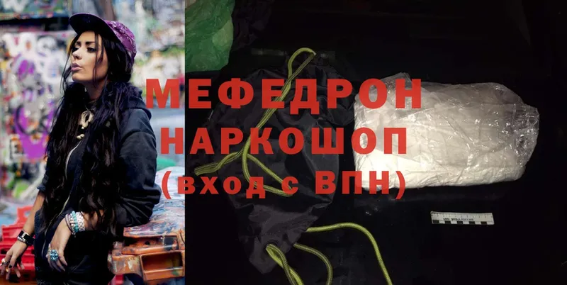 Мефедрон mephedrone  Новое Девяткино 