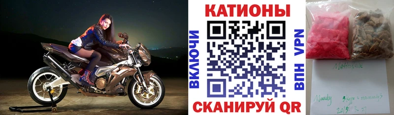 МЯУ-МЯУ 4 MMC  дарнет шоп  Новое Девяткино 