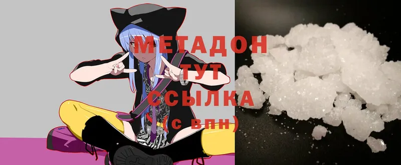 мега ссылка  магазин продажи   Новое Девяткино  МЕТАДОН мёд 